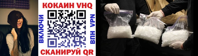 Купить где  Володарск  COCAIN VHQ 