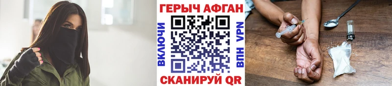 ГЕРОИН гречка  Купить  Володарск 