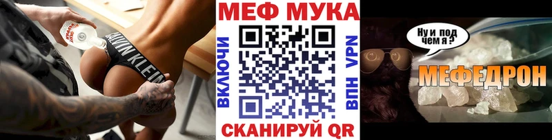 Мефедрон мука Купить Володарск
