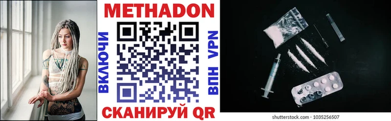Метадон мёд  Купить  Володарск 